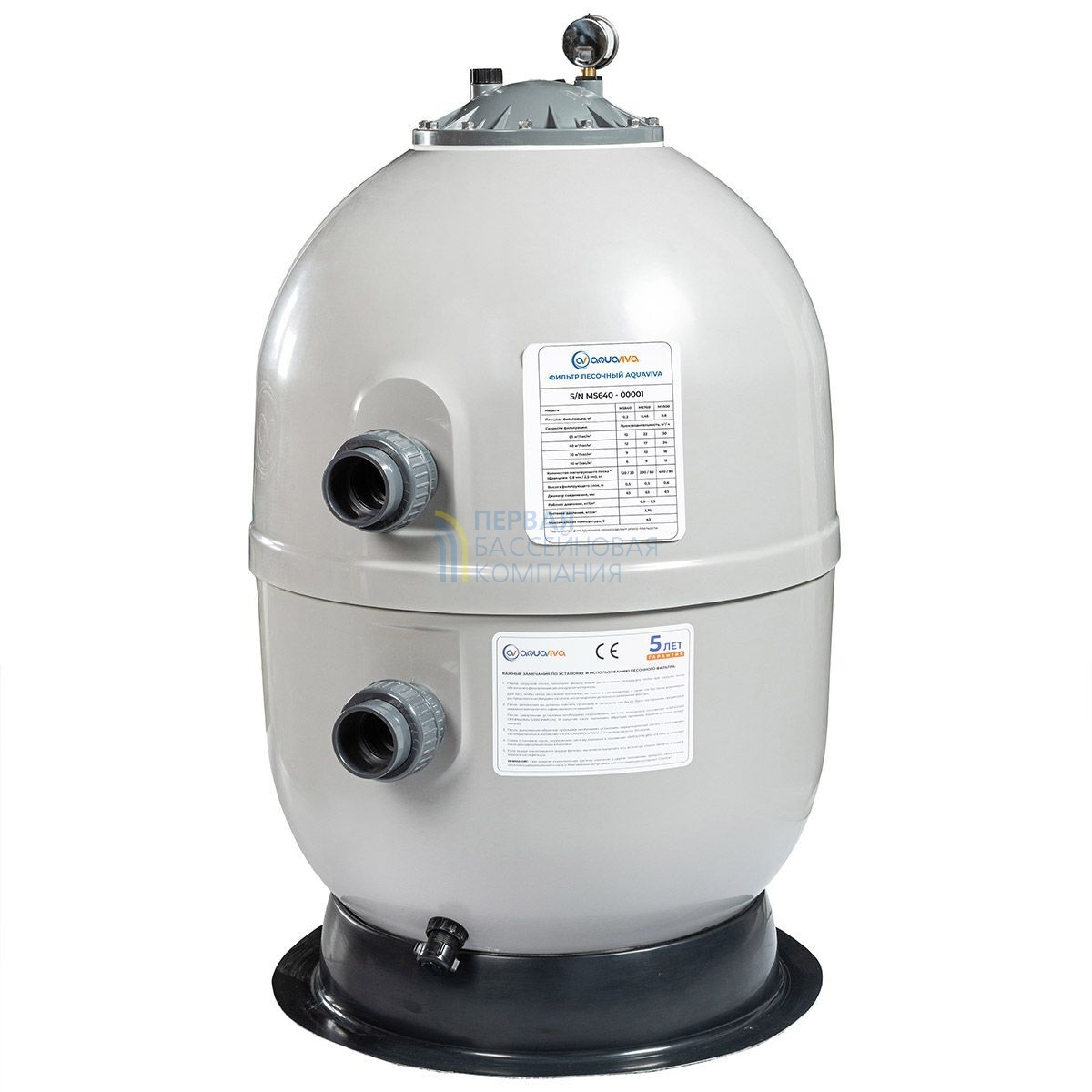 Фильтр AquaViva MS640 (16m3/h, 640mm, 275kg, 2,5 бар, бок, 2&quot;)