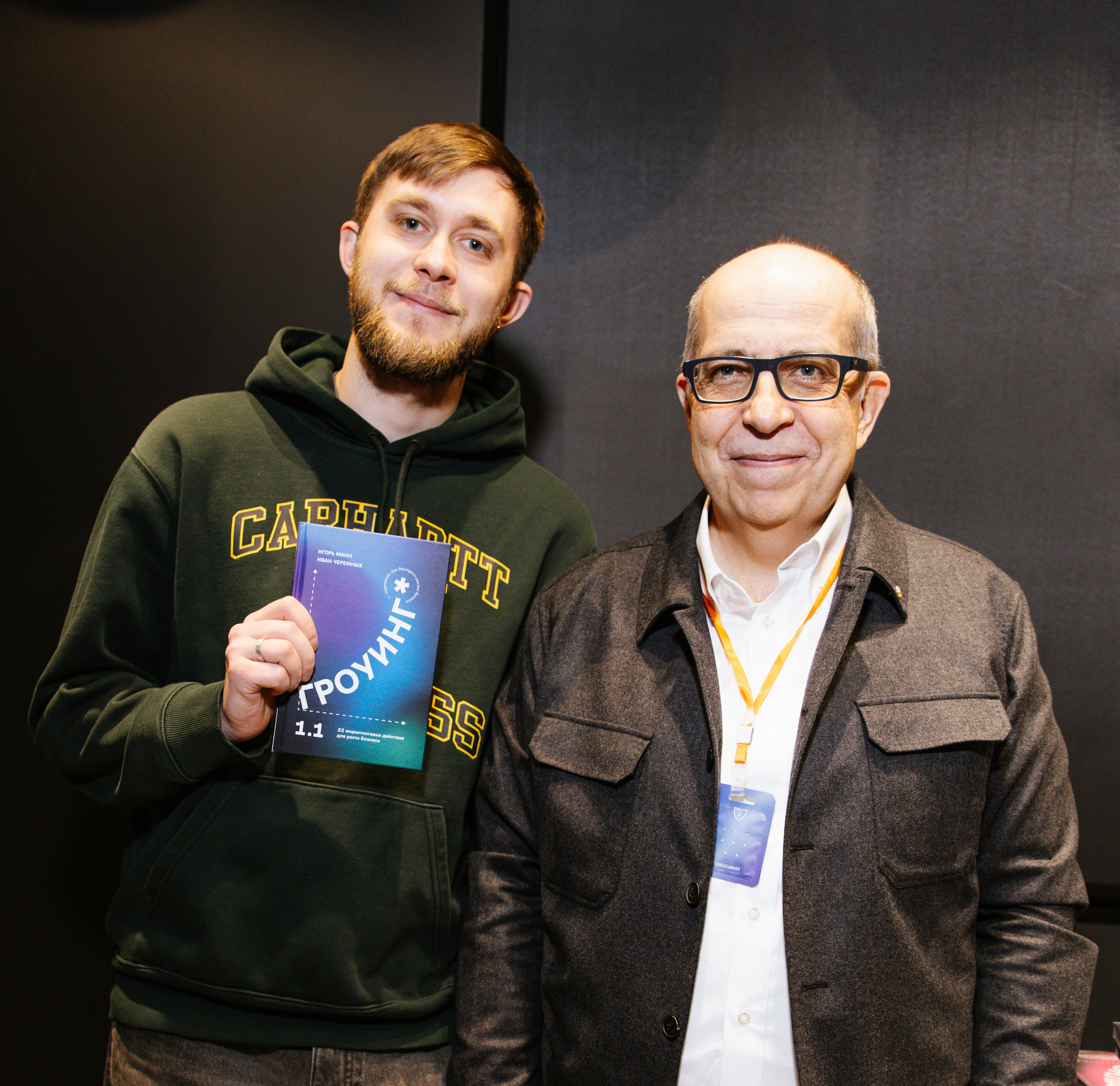 Учимся у лучших! Мастер-класс Игоря Манна